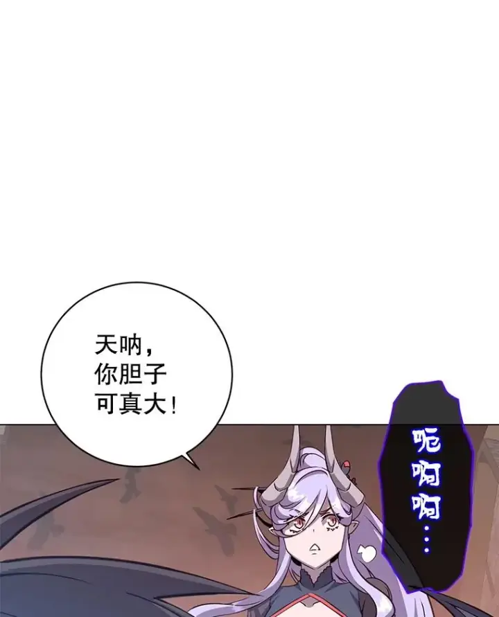漫画《顶级英雄归来》158.抢夺支配权第39张图