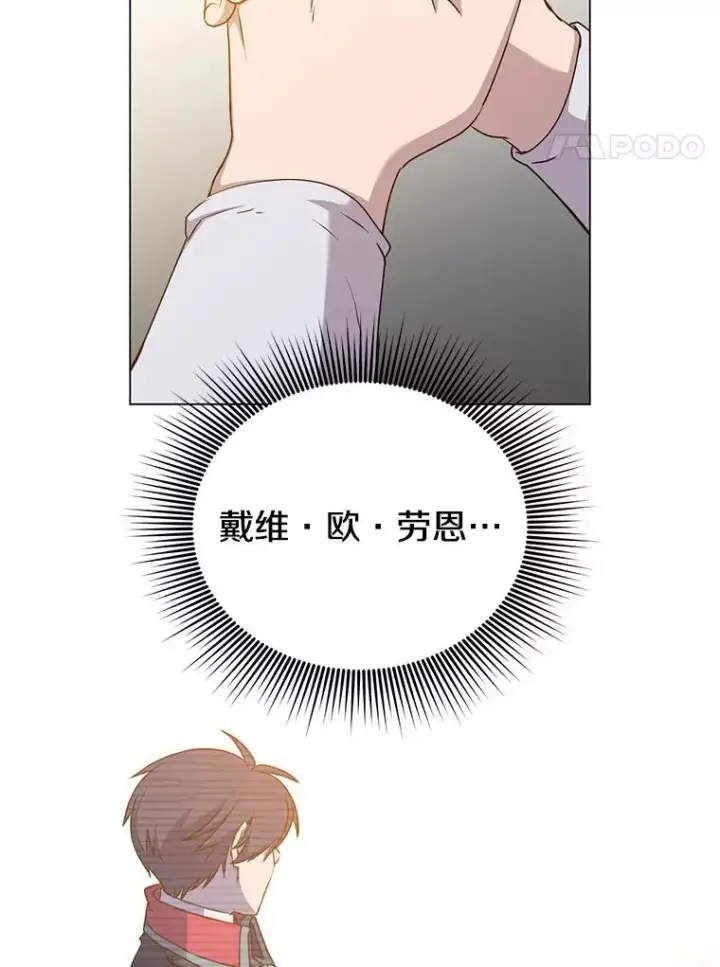 漫画《顶级英雄归来》158.抢夺支配权第4张图