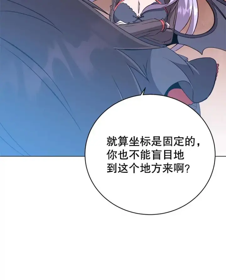 漫画《顶级英雄归来》158.抢夺支配权第40张图