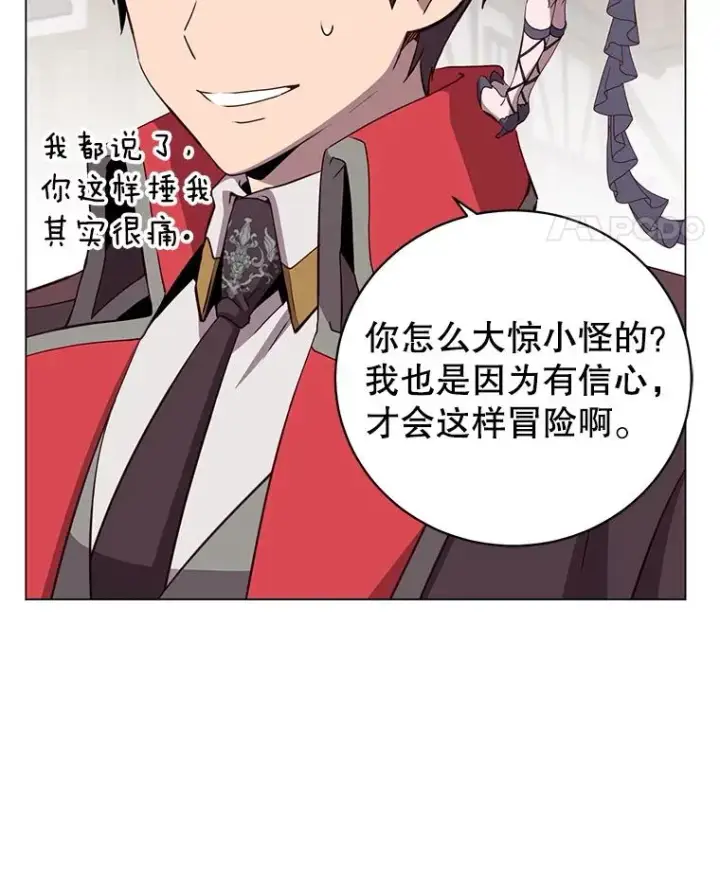 漫画《顶级英雄归来》158.抢夺支配权第42张图