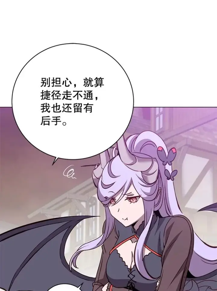 漫画《顶级英雄归来》158.抢夺支配权第43张图