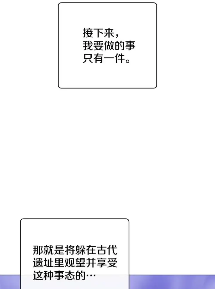 漫画《顶级英雄归来》158.抢夺支配权第47张图