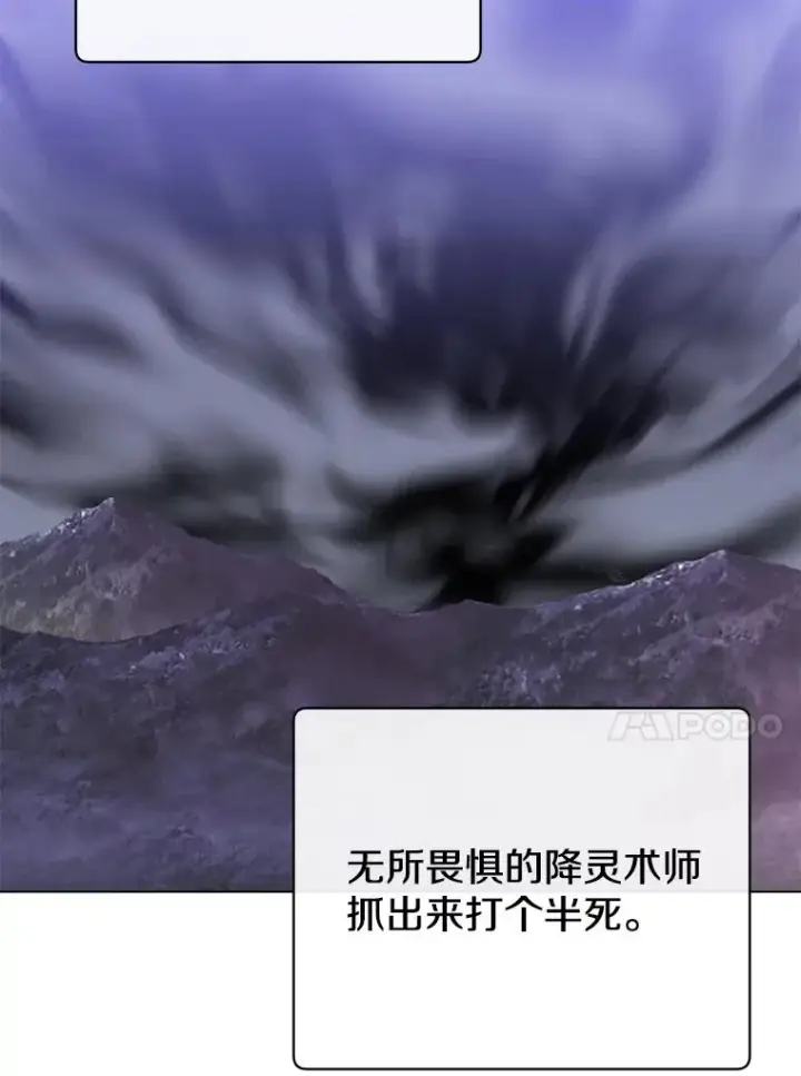 漫画《顶级英雄归来》158.抢夺支配权第48张图