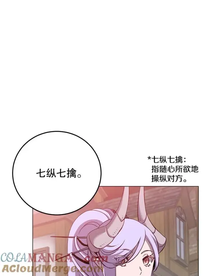 漫画《顶级英雄归来》158.抢夺支配权第49张图