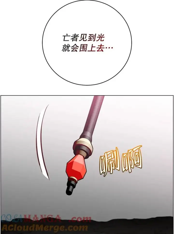 漫画《顶级英雄归来》158.抢夺支配权第53张图