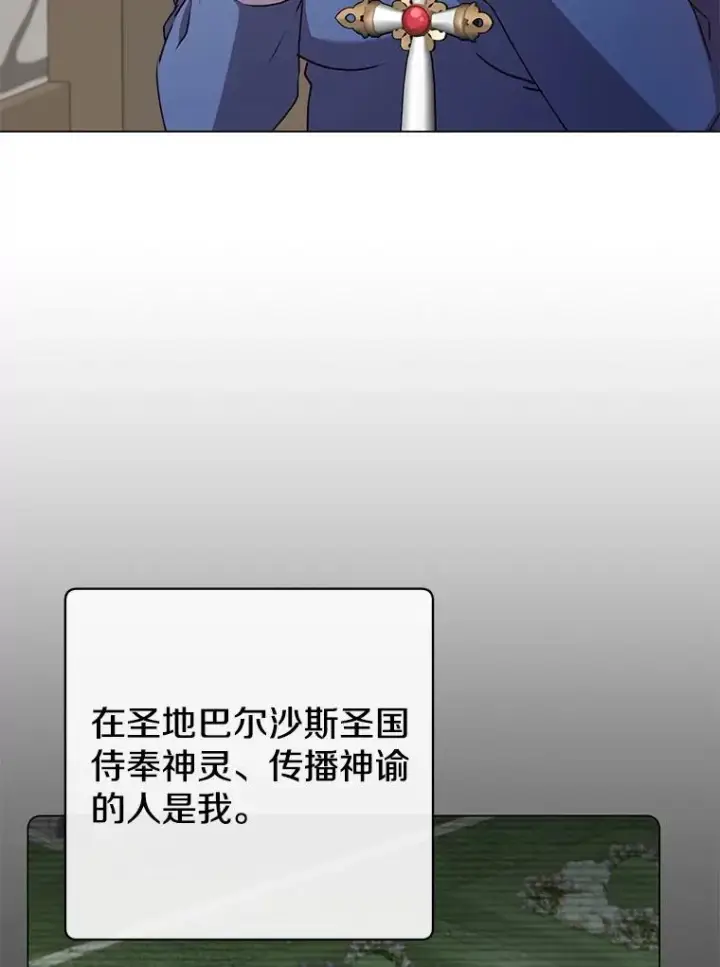 漫画《顶级英雄归来》158.抢夺支配权第6张图