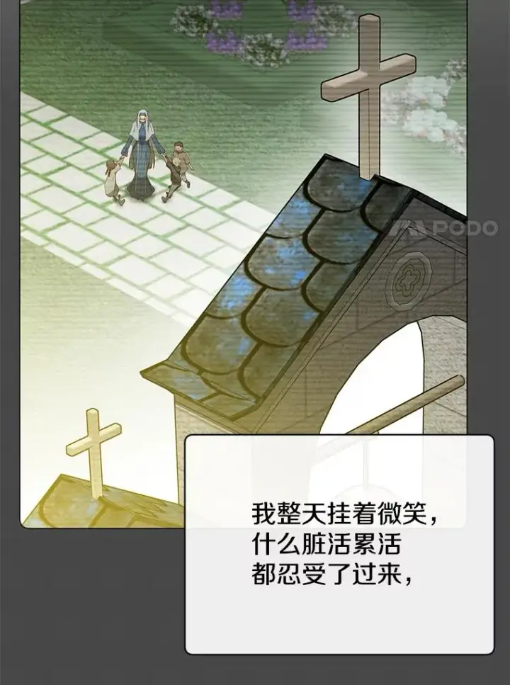 漫画《顶级英雄归来》158.抢夺支配权第7张图