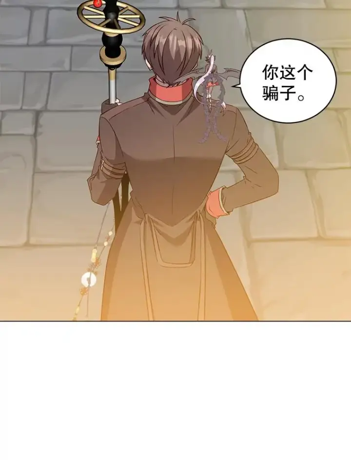 漫画《顶级英雄归来》158.抢夺支配权第70张图