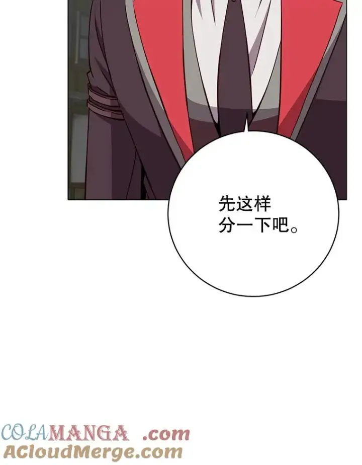 漫画《顶级英雄归来》158.抢夺支配权第73张图