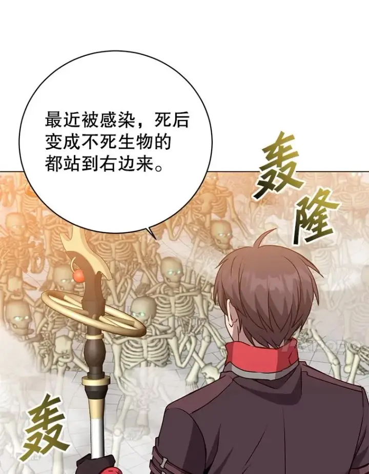 漫画《顶级英雄归来》158.抢夺支配权第74张图