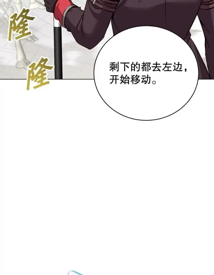 漫画《顶级英雄归来》158.抢夺支配权第75张图