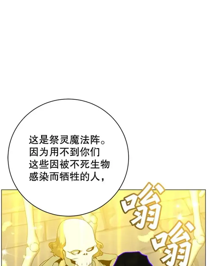 漫画《顶级英雄归来》158.抢夺支配权第79张图