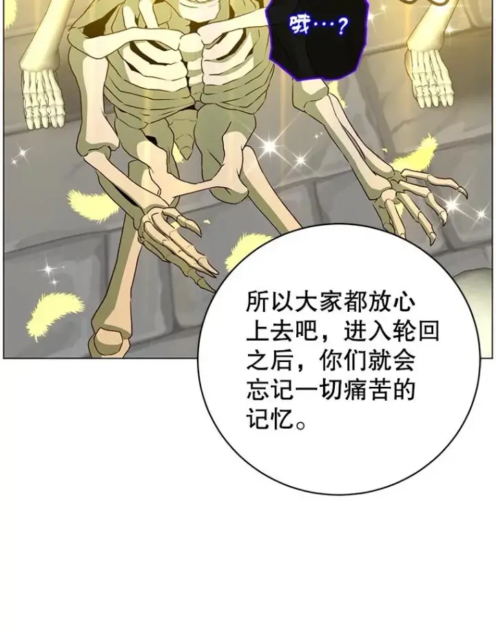 漫画《顶级英雄归来》158.抢夺支配权第80张图