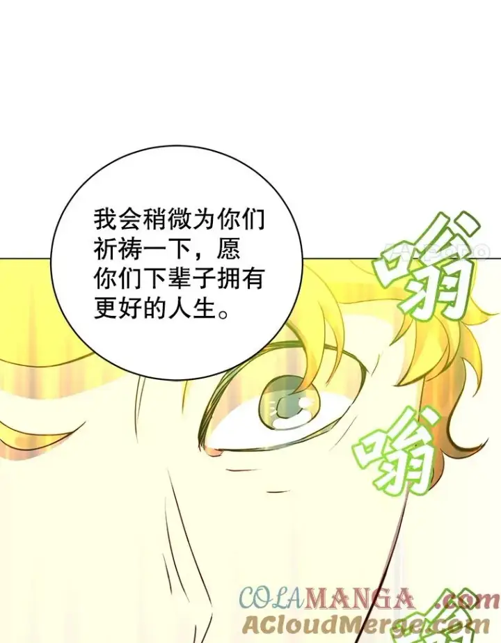 漫画《顶级英雄归来》158.抢夺支配权第81张图