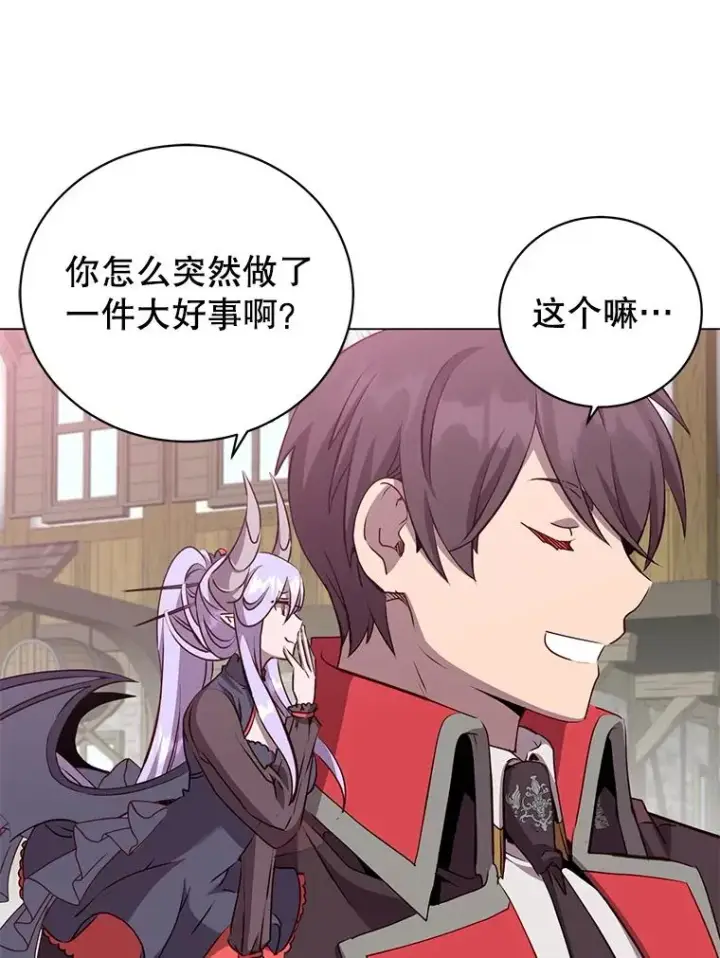 漫画《顶级英雄归来》158.抢夺支配权第86张图