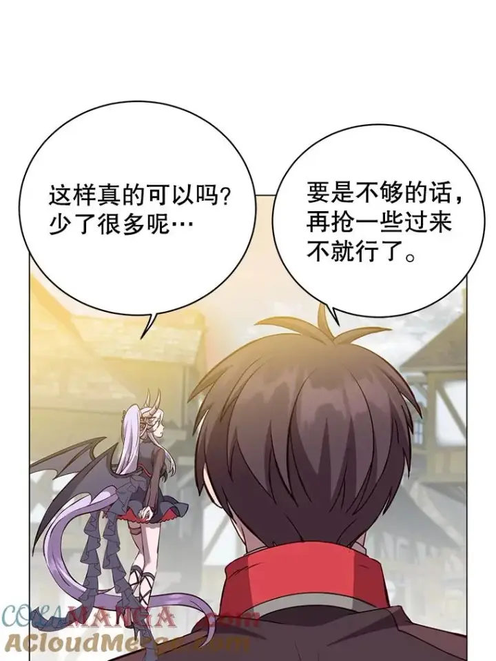 漫画《顶级英雄归来》158.抢夺支配权第89张图