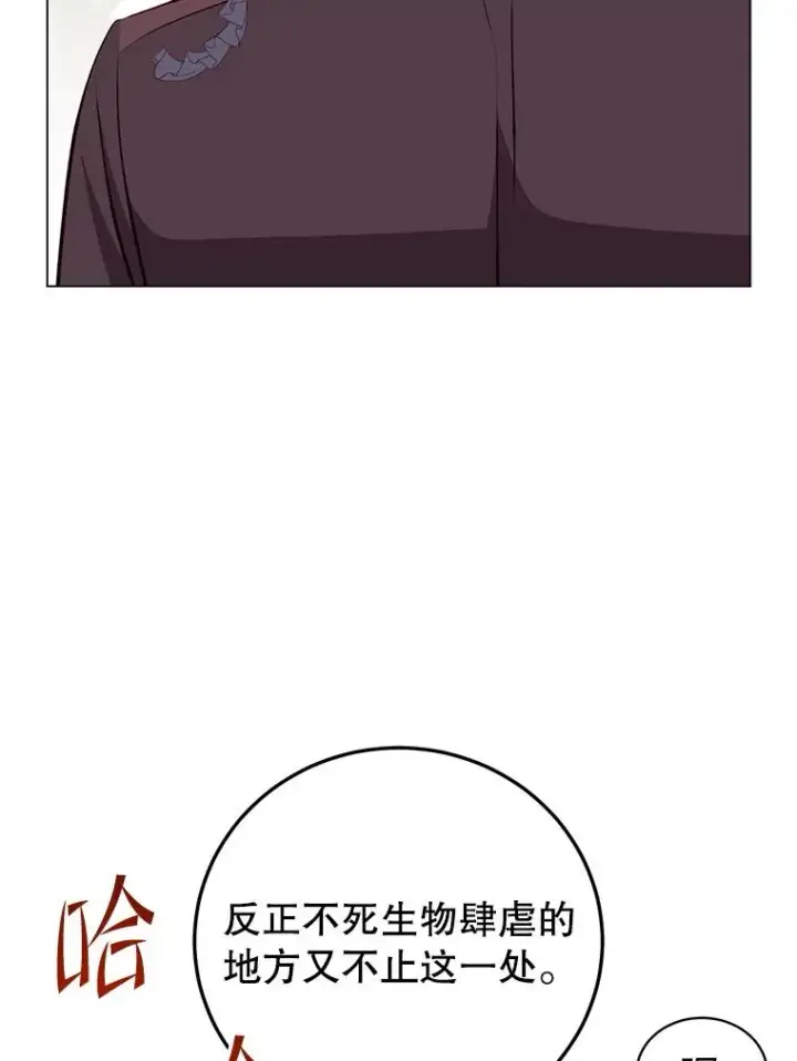 漫画《顶级英雄归来》158.抢夺支配权第90张图