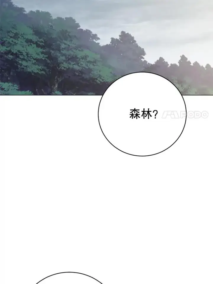 漫画《顶级英雄归来》158.抢夺支配权第94张图