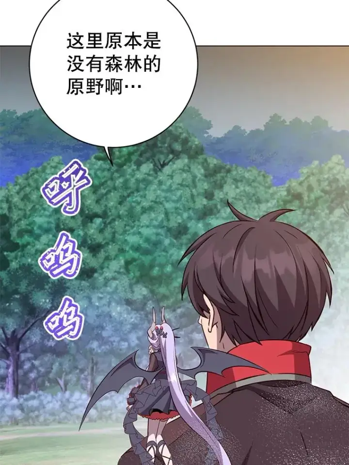 漫画《顶级英雄归来》158.抢夺支配权第95张图