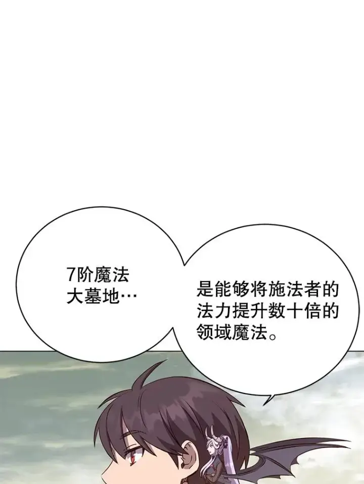 漫画《顶级英雄归来》158.抢夺支配权第98张图