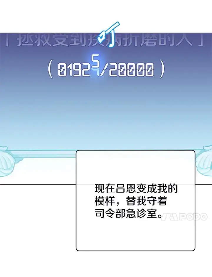 漫画《顶级英雄归来》159.死亡之路现身第10张图