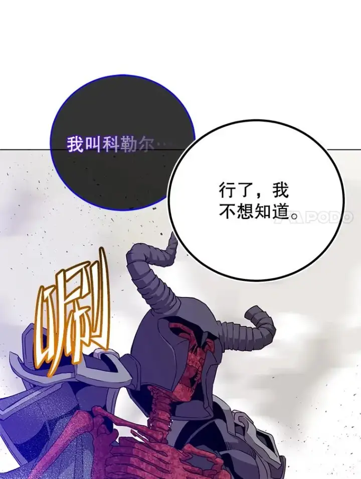 漫画《顶级英雄归来》159.死亡之路现身第100张图