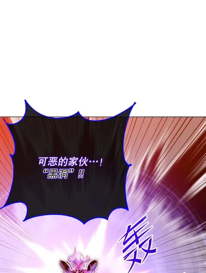 漫画《顶级英雄归来》159.死亡之路现身第102张图