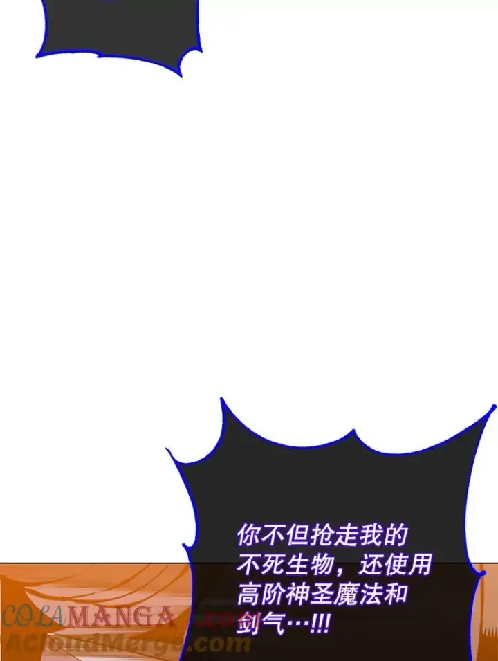 漫画《顶级英雄归来》159.死亡之路现身第109张图
