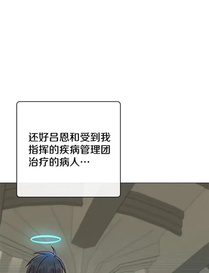 漫画《顶级英雄归来》159.死亡之路现身第11张图