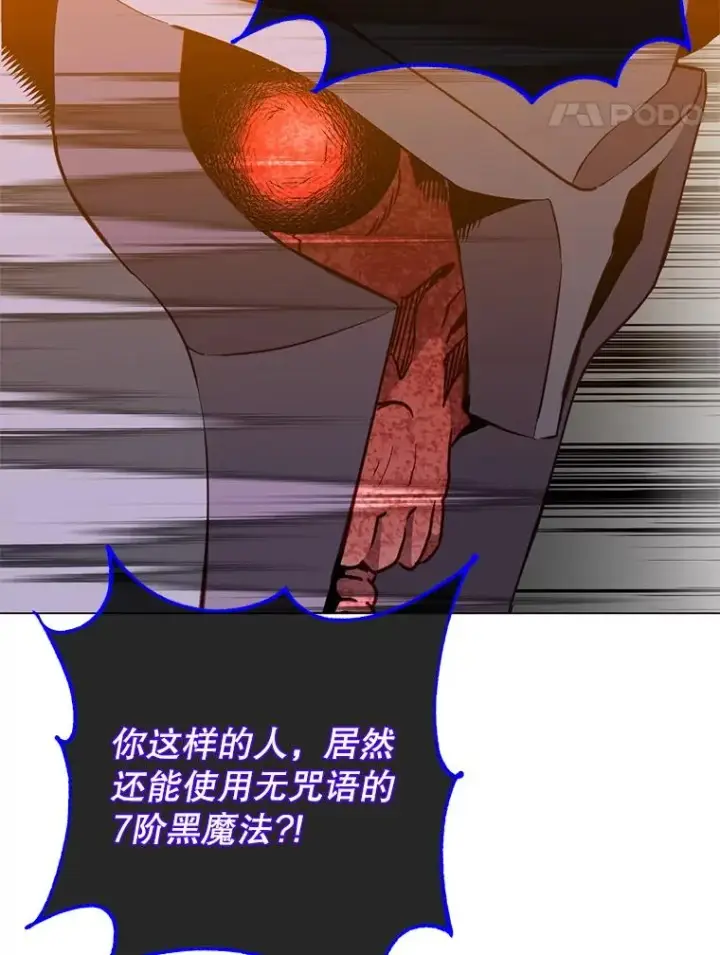 漫画《顶级英雄归来》159.死亡之路现身第110张图