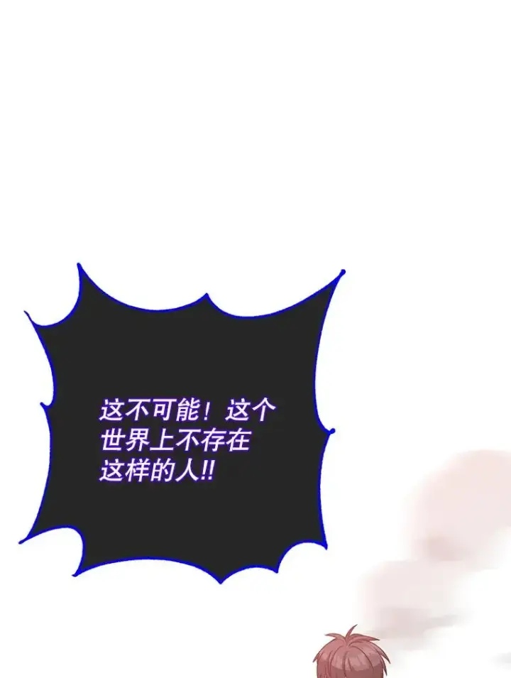 漫画《顶级英雄归来》159.死亡之路现身第112张图