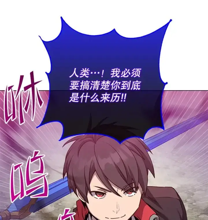 漫画《顶级英雄归来》159.死亡之路现身第114张图