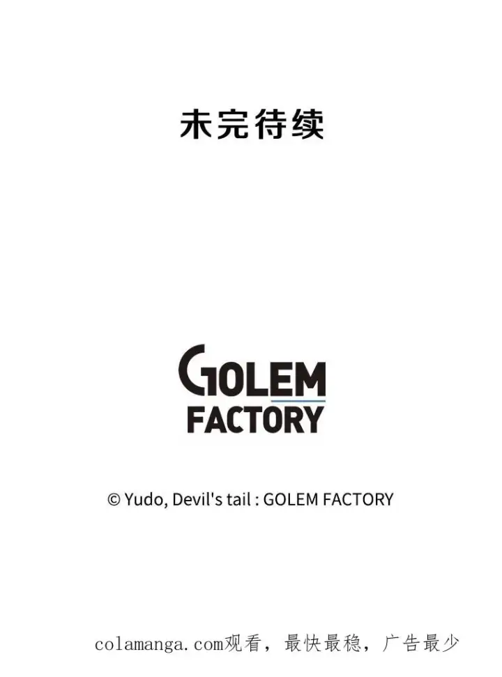 漫画《顶级英雄归来》159.死亡之路现身第116张图