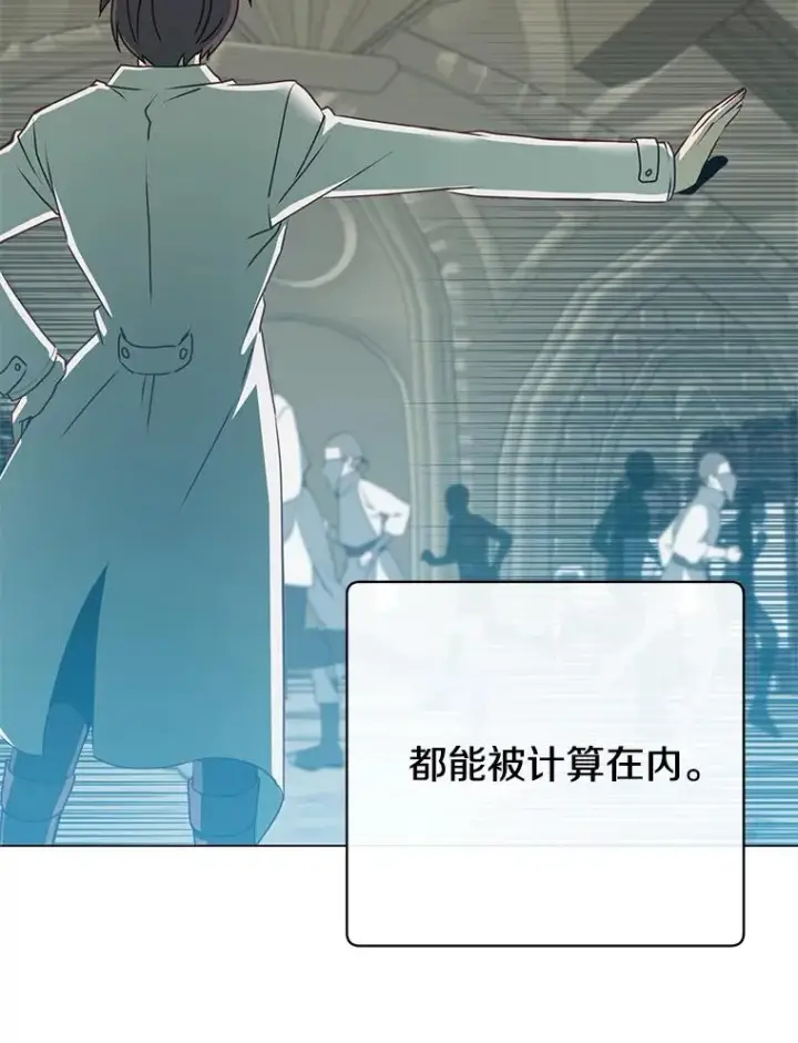 漫画《顶级英雄归来》159.死亡之路现身第12张图