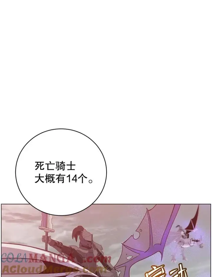 漫画《顶级英雄归来》159.死亡之路现身第13张图