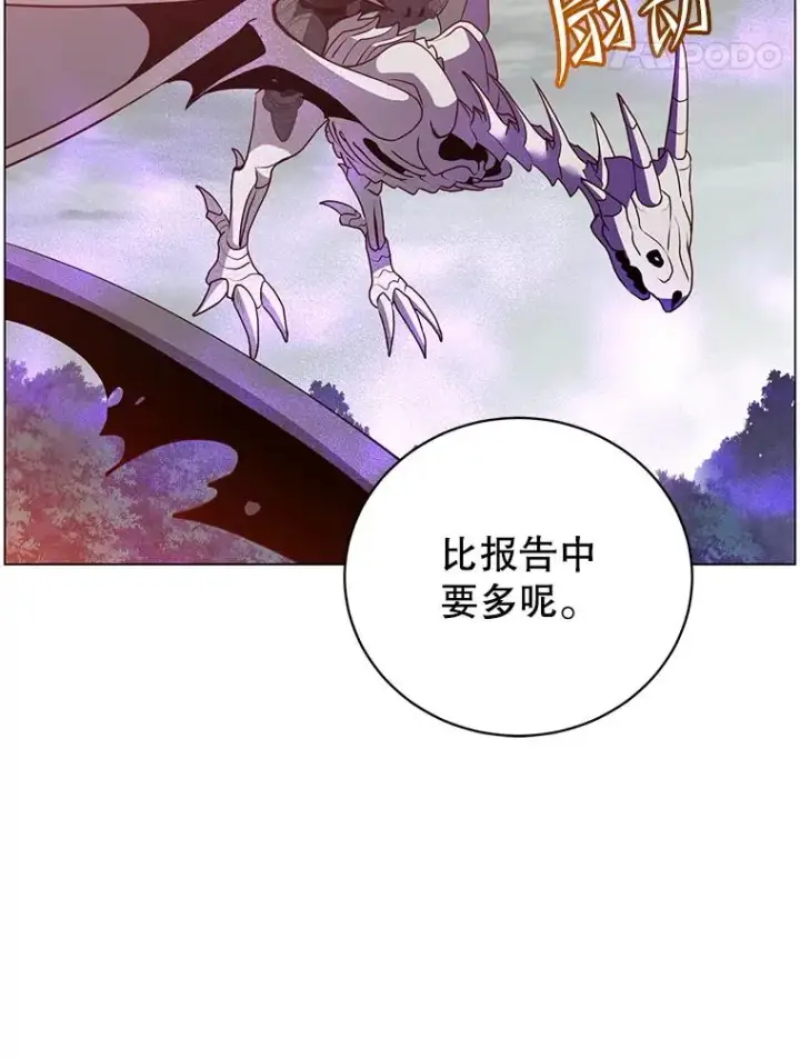漫画《顶级英雄归来》159.死亡之路现身第14张图