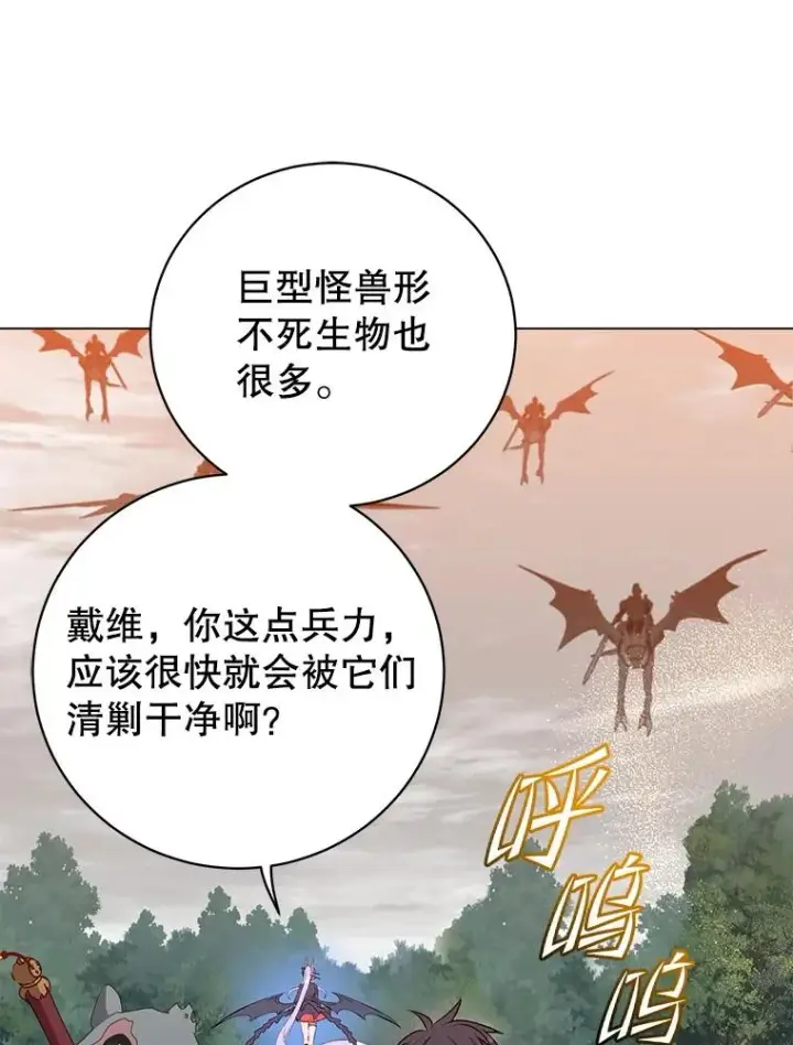 漫画《顶级英雄归来》159.死亡之路现身第15张图