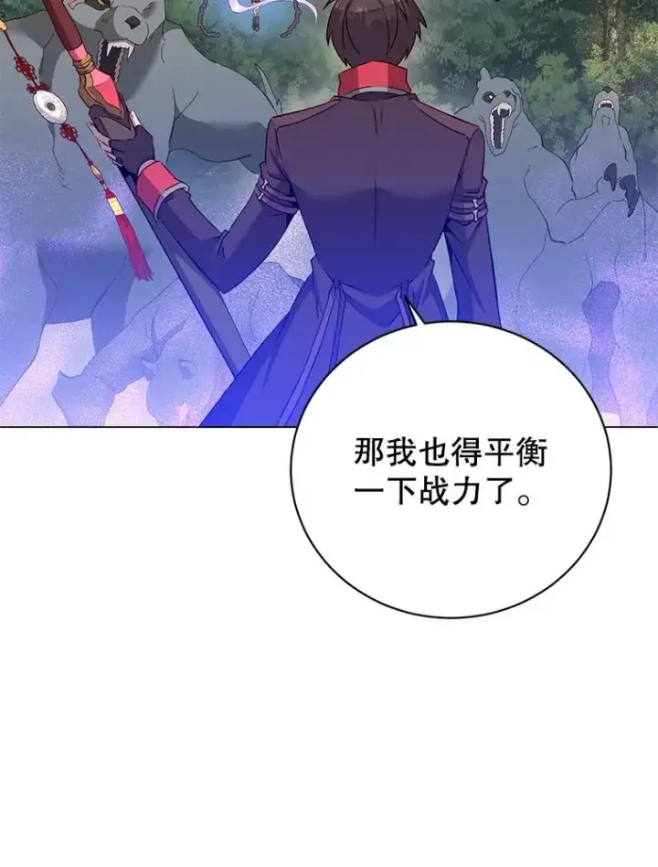 漫画《顶级英雄归来》159.死亡之路现身第16张图