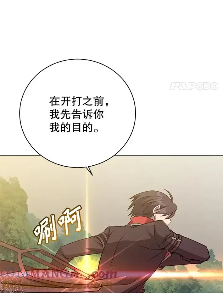 漫画《顶级英雄归来》159.死亡之路现身第17张图