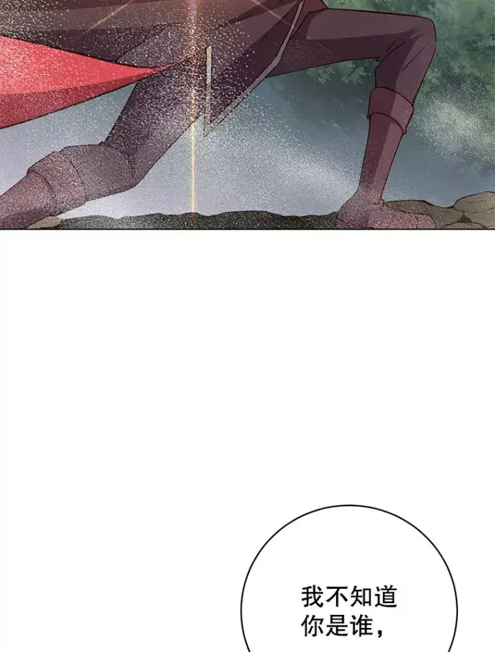 漫画《顶级英雄归来》159.死亡之路现身第18张图