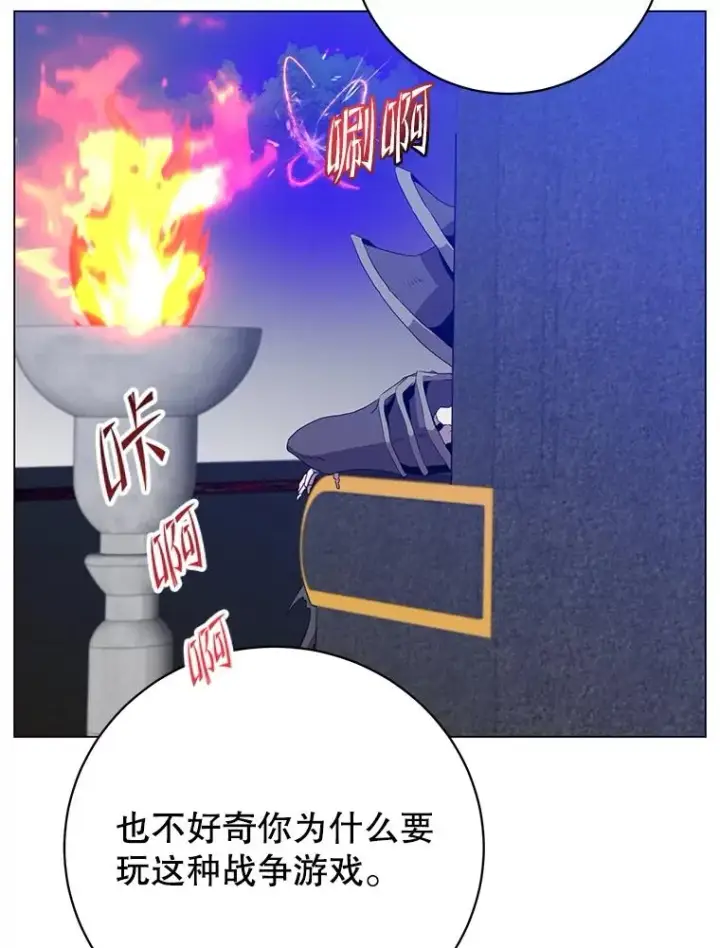 漫画《顶级英雄归来》159.死亡之路现身第19张图