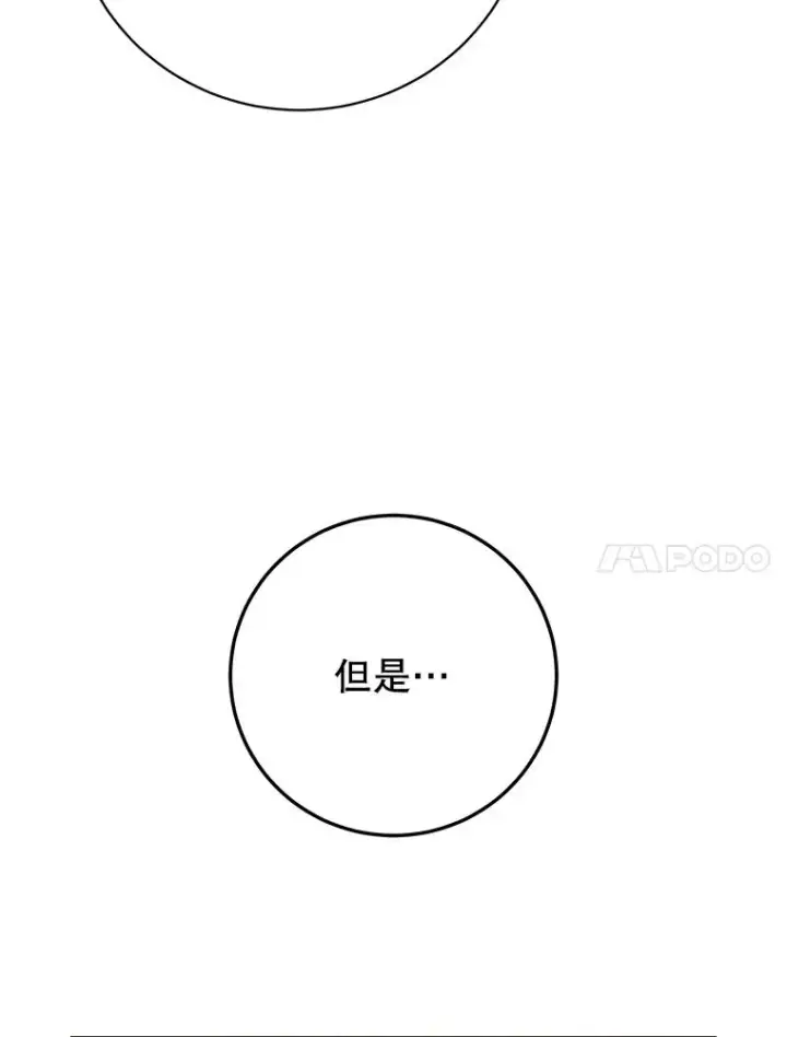 漫画《顶级英雄归来》159.死亡之路现身第20张图