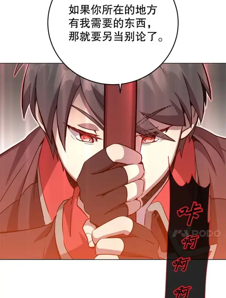 漫画《顶级英雄归来》159.死亡之路现身第23张图