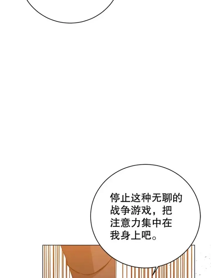漫画《顶级英雄归来》159.死亡之路现身第26张图