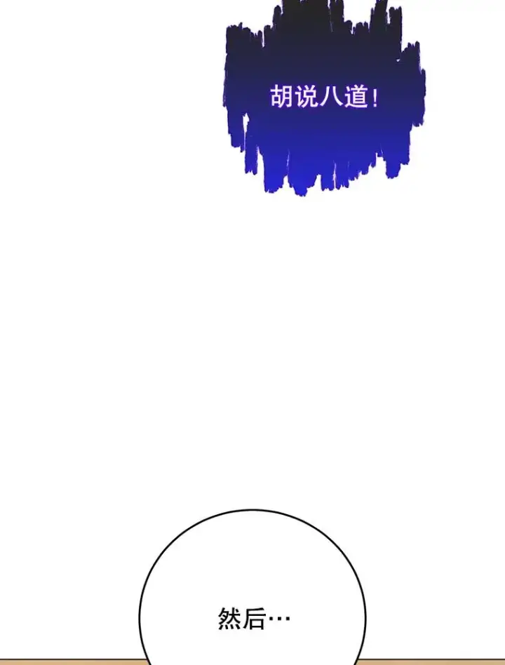 漫画《顶级英雄归来》159.死亡之路现身第28张图