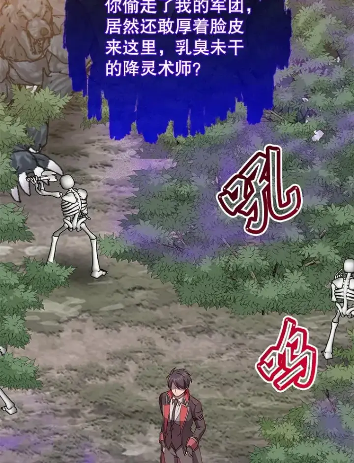 漫画《顶级英雄归来》159.死亡之路现身第3张图