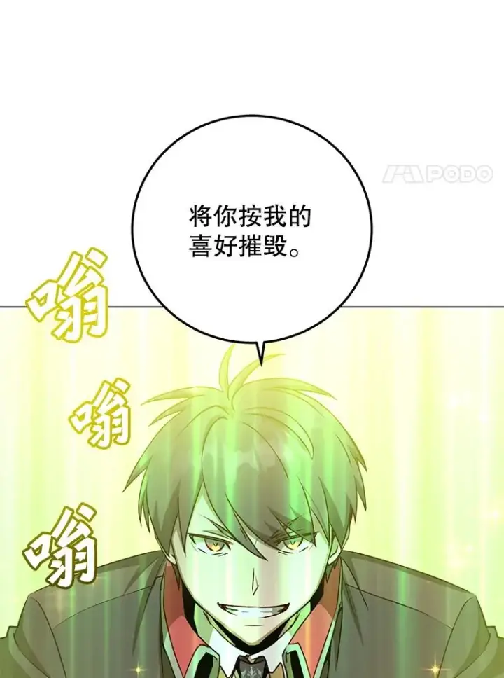 漫画《顶级英雄归来》159.死亡之路现身第30张图