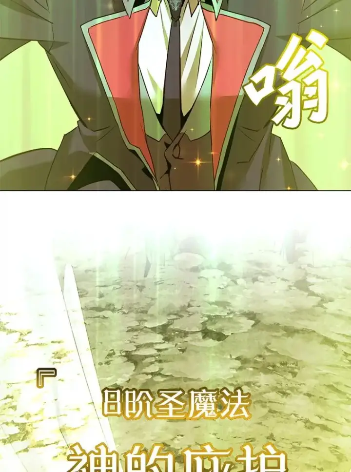 漫画《顶级英雄归来》159.死亡之路现身第31张图
