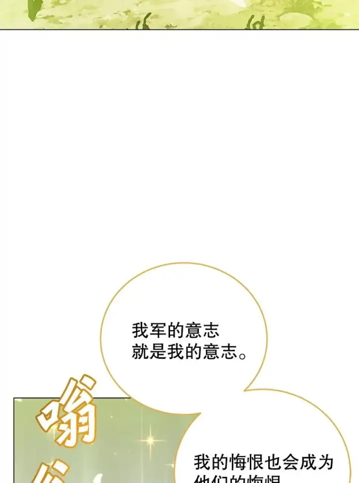 漫画《顶级英雄归来》159.死亡之路现身第34张图