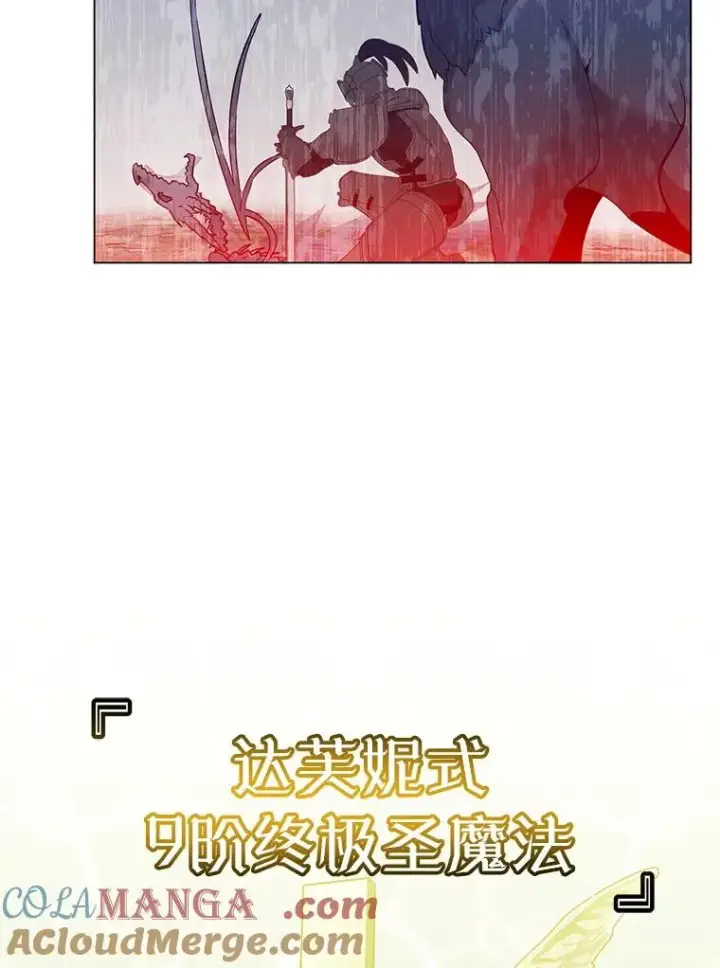漫画《顶级英雄归来》159.死亡之路现身第37张图